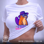 Футболка стара ондатра, на моделі, з принтом, бренд Згадка.