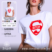 Футболка super bitch на моделі, біла, з червоним принтом, бренд Згадка.