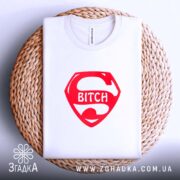 Футболка super bitch на кошику, біла, з червоним принтом, бренд Згадка.