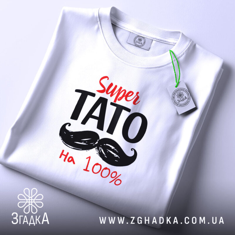 Футболка супер тато, складена, біла, з принтом, бренд Згадка.