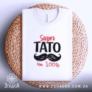 Футболка супер тато на кошику, біла, з принтом, бренд Згадка.