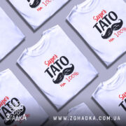 Футболка супер тато, кілька штук, біла, з принтом, бренд Згадка.