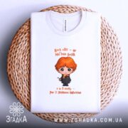 Футболка Світ, як магічна дуель, на кошику, з принтом, бренд Згадка.