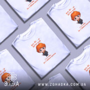 Футболка Світ, як магічна дуель, в розкладці, з принтом, бренд Згадка.