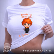 Футболка Світ, як магічна дуель, на моделі, з принтом, бренд Згадка.