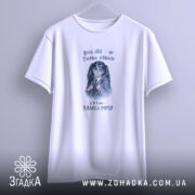 Футболка Світ, як таємна кімната, підвішена, з принтом, бренд Згадка.