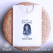 Футболка Світ, як таємна кімната, на плетеній основі, видно принт, бренд Згадка.