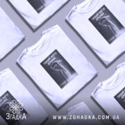 Футболка танцюй життя красиво, складена в ряд, біла, принт з танцівницею, бренд.