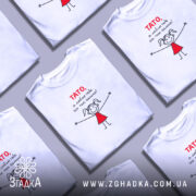 Футболка тато я люблю тебе, кілька складених, з принтом, бренд Згадка.