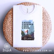 Футболка це моє почуття і мій світ, біла футболка на кошику, бренд.