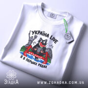 Футболка Україна я в перших рядах, складена, з етикеткою, бренд Згадка.