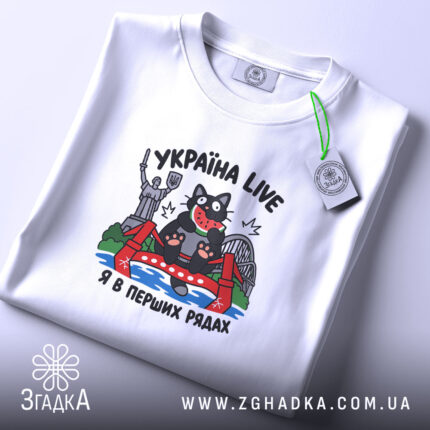 Футболка Україна я в перших рядах, складена, з етикеткою, бренд Згадка.