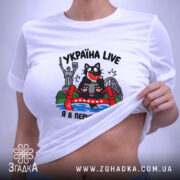 Футболка Україна я в перших рядах, на моделі, з принтом, бренд Згадка.