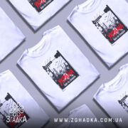 Футболка Україна майбутнє тут, біла, в розкладці, бренд Згадка.