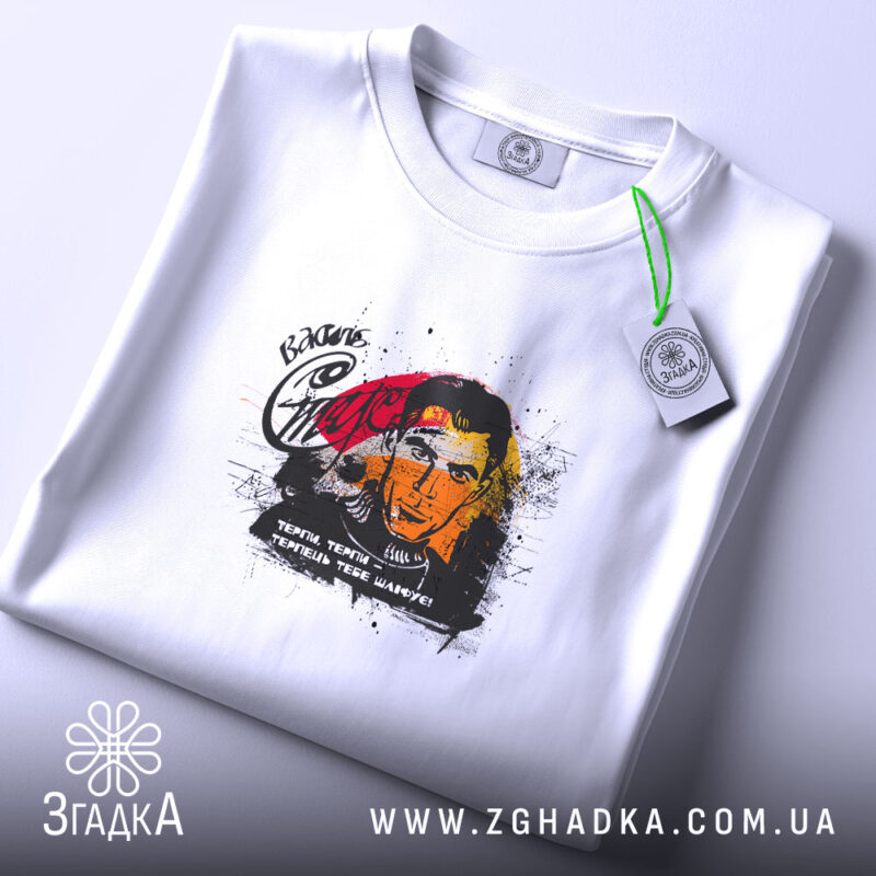 Футболка Василь Стус, складена, з етикеткою, бренд Згадка.