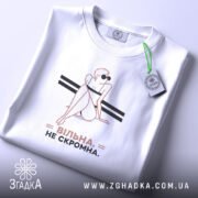 Футболка вільна не скромна, біла, складена, принт з жінкою, бренд Згадка.