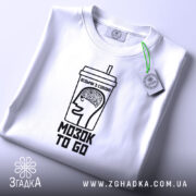 Футболка візьми мозок з собою, складена, біла, з етикеткою, принт на грудях,.