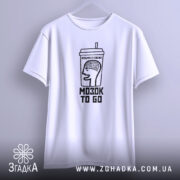 Футболка візьми мозок з собою, підвішена, біла, простий крій, принт на передній.