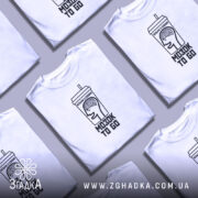 Футболка візьми мозок з собою, біла, на столі, кілька футболок, принт на.