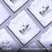 Футболка вокзал дорога додому, в розкладці, з принтом, бренд Згадка.