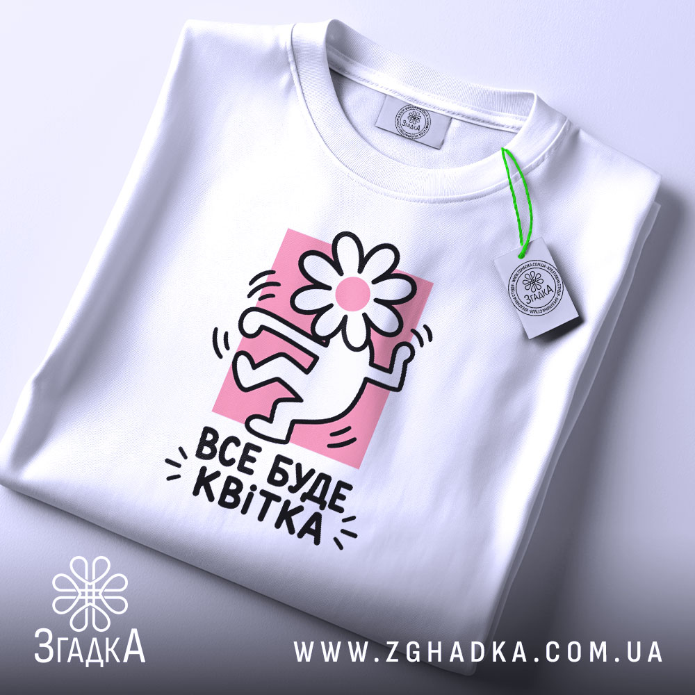 Футболка все буде квітка, складена, з етикеткою, бренд Згадка.
