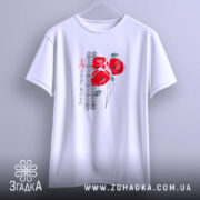 Футболка все буде Україна з маками, підвішена, біла, простий крій, принт з.