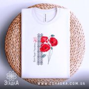 Футболка все буде Україна з маками, на плетеній основі, біла, з принтом.