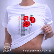 Футболка все буде Україна з маками, на моделі, біла, з принтом червоних.