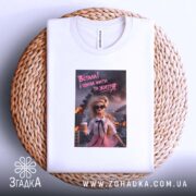 Футболка встала і пішла жити то життя, на кошику, біла, з принтом,.