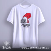 Футболка вимкни телемарафон у голові, біла, підвішена, принт червоного птаха, бренд Згадка.