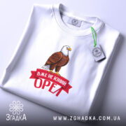 Футболка вже не юний орел, складена, біла, принт з орлом, бренд Згадка.