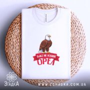 Футболка вже не юний орел, складена, на плетеній основі, принт з орлом,.