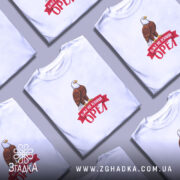 Футболка вже не юний орел, біла, кілька штук, принт з орлом, бренд.