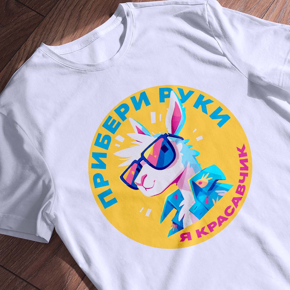 Футболка з глибоким змістом — ілюстрація до статті «Футболка з глибоким змістом та продуманим стилем від Згадки»