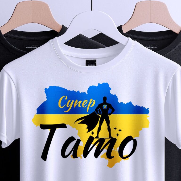 Футболка з власним принтом — ілюстрація до статті «Футболка з власним принтом на подарунок від Згадки»