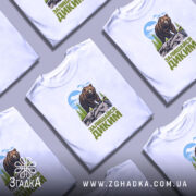 Футболка залишайся диким ведмежий принт, на моделі, акцент на принті, бренд Згадка.