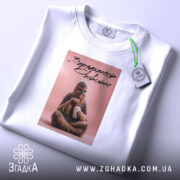 Футболка заряджаюсь повільно на столі, біла, з етикеткою, бренд Згадка.