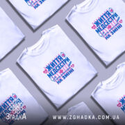 Футболка життя медсестри, кілька штук, біла, принт на тканині, Згадка.