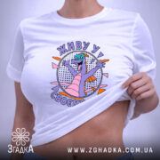 Футболка живу у своєму світі, на тілі, з принтом дракона, бренд Згадка.