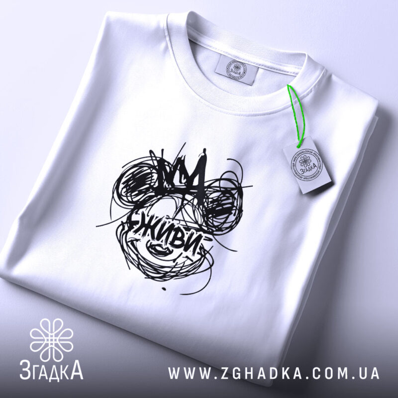 Футболка живи арт принт, складена, біла, принт на грудях, бренд Згадка.
