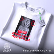 Футболка живи на максимум, біла, складена, принт на грудях, Згадка.