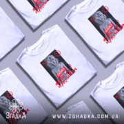 Футболка живи на максимум, біла, в ряд, принт на всіх, Згадка.