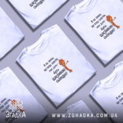 Футболка живи сьогодні щасливо, біла, кілька штук, принт з дівчиною, бренд Згадка.