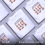 Футболка Золотий фонд мого дитинства, кілька штук, біла, принт, бренд Згадка.