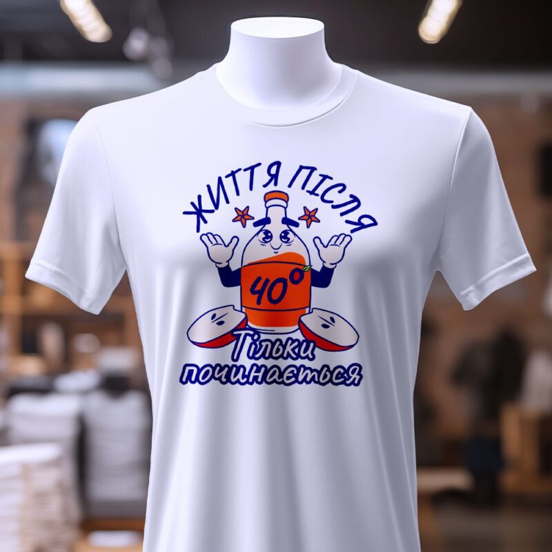 Футболки для друку оптом — ілюстрація до статті «Футболки для друку оптом від Згадки»