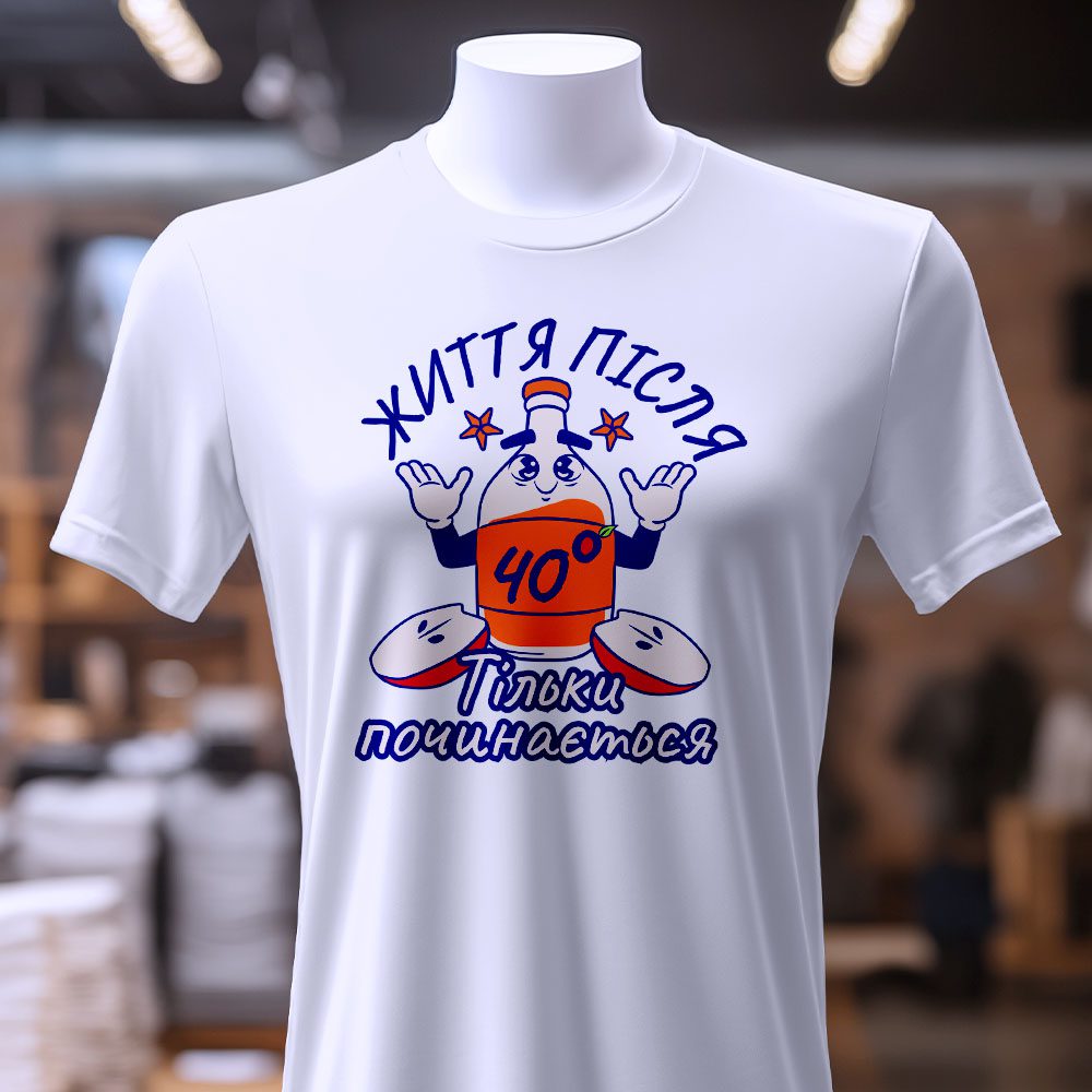 Футболки для друку оптом — ілюстрація до статті «Футболки для друку оптом від Згадки»