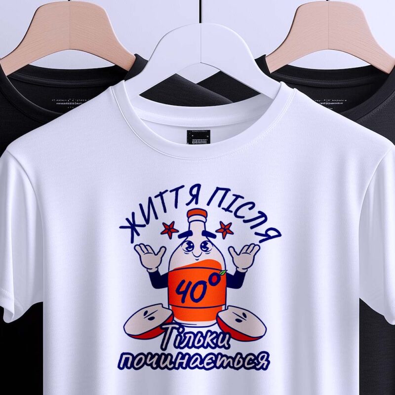 Футболки для друку оптом — ілюстрація до статті «Футболки для друку оптом від Згадки»