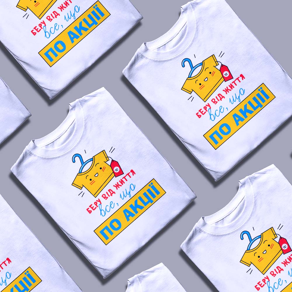 Футболки для локального брендингу — ілюстрація до статті «Футболки для локального брендингу: стиль від Згадки»