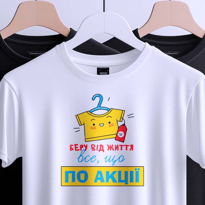 Футболки для особистого стилю — ілюстрація до статті «Футболки для особистого стилю з Згадкою: бути яскравим щодня»