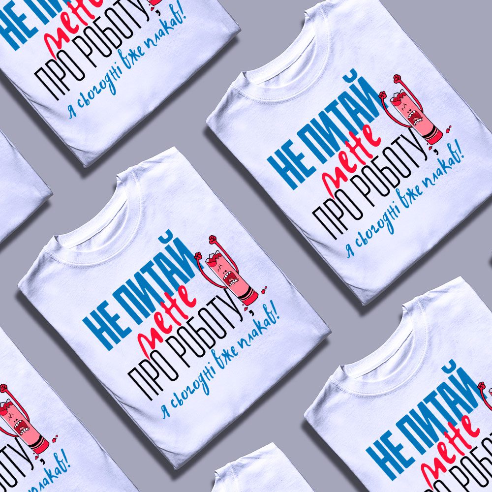 Футболки друк Львів — ілюстрація до статті «Футболки друк Львів від Згадки»